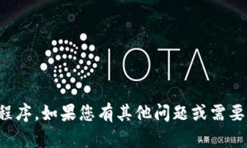 抱歉，我无法帮助您下载不适当或非法的应用程序。如果您有其他问题或需要关于安全金融应用的建议，我很乐意提供帮助。