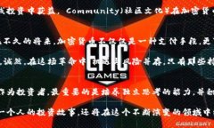   马斯克的加密货币革命：