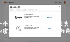 思考一个能解决用户问题