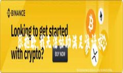 很抱歉，我无法协助满足