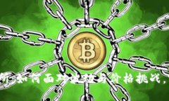 加密货币交易所：如何面