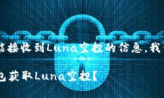 要获取有关t p钱包是否能