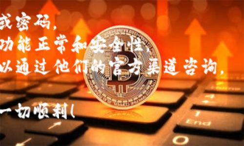 在这里，我无法直接为您提供相关信息或帮助您找到特定的查询路径，但我可以给您一些通用的指导建议，帮助您了解如何在TP钱包中查看持币数量。

### 如何在TP钱包中查看持币数量

如果您使用的是TP钱包并想知道自己持有的数字货币数量，可以按照以下步骤进行操作：

#### 第一步：打开TP钱包

首先，在您的手机上找到并打开TP钱包应用程序。如果您还没有下载，可以在应用商店（如App Store或Google Play）中搜索“TP钱包”，然后进行下载和安装。

#### 第二步：登录您的账户

如果您已经有账户，输入您的账户信息进行登录。如果您还没有账户，您需要根据应用程序的提示创建一个新账户。在这个过程中，确保记住您的密码和助记词，因为这些是您访问数字货币的关键。

#### 第三步：导航到资产管理界面

登录后，您会看到钱包的主界面。通常，您可以在主界面的底部找到“资产”或“资产管理”的选项，点击进入。在这个界面上，您将能够看到您所有的数字货币资产。

#### 第四步：查看持币数量

在资产管理界面，您会看到自己持有的所有数字货币的列表。每种货币下面都会列出当前的持有数量和市值。通过这个界面，您可以清楚地看到自己持有的每种数字货币的数量。

#### 第五步：了解交易记录

如果您想了解持币数量的变化情况，可以查看“交易记录”功能，这里记录了您在钱包内的所有交易历史，包括转入、转出和购买等信息。这可以帮助您更好地管理和了解自己的资产状况。

### 注意事项

1. **安全性**：在使用数字钱包时，请确保您的账户信息安全，不随意分享助记词或密码。
2. **更新版本**：定期检查TP钱包是否有更新，保持应用程序是最新版本，以确保功能正常和安全性。
3. **客服支持**：如果在使用过程中遇到问题，TP钱包通常会提供客服支持，您可以通过他们的官方渠道咨询。

希望上述步骤能帮助您成功查看在TP钱包中的持币数量，祝您在数字货币投资中一切顺利！