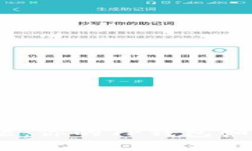 破解多签难题：你的TP钱包如何安全无忧？