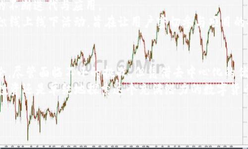    探索Gbyte：加密货币的未来还是昙花一现？  / 
 guanjianci  Gbyte, 加密货币, 区块链  /guanjianci 

引言：在数字经济中崭露头角的Gbyte
在瞬息万变的数字货币市场中，Gbyte这个名字逐渐被越来越多的人耳熟能详。但它究竟是怎样的存在？是一个机会的象征，还是一个短暂的热潮？本文将深入探讨Gbyte的背景、特性以及未来的发展潜力。

什么是Gbyte？一窥其本质
Gbyte，全名为Gbyte Coin，是一款基于区块链技术的加密货币。与许多其他数字货币不同，Gbyte注重于数据的存储和安全性。它的设计旨在提供一种安全、迅速且具备可扩展性的方式，供用户存储和交换数据。
Gbyte背后的团队希望通过技术创新，解决数据存储中存在的诸多问题。例如，传统的中心化存储方式常常面临安全隐患，而Gbyte的去中心化特点则使得数据的安全性得到了增强。

Gbyte的独特之处
在众多加密货币中，Gbyte有着几项显著的特性：
ul
    listrong去中心化存储：/strongGbyte采用去中心化结构，用户的数据被分散存储在全球多台服务器上，极大降低了数据丢失或被篡改的风险。/li
    listrong高效性能：/strongGbyte的交易处理速度非常快，每秒钟可以处理数千笔交易，相比于一些传统的区块链系统，大大提升了用户体验。/li
    listrong隐私保护：/strong在当今数据泄露带来的安全困扰中，Gbyte提供了强大的隐私保护措施，保护用户的交易和数据不被外界监控。/li
/ul

为什么选择Gbyte？它的实际应用场景
那么，Gbyte的实际应用场景是什么呢？其独特的特性使其在多个领域中展现出潜在的应用价值：
ul
    listrong个人隐私保护：/strong对于越来越重视网络隐私的用户来说，Gbyte提供了一种安全的方式存储个人数据，降低泄露风险。/li
    listrong企业数据管理：/strong对于企业，Gbyte可以作为一种高效的数据存储和管理解决方案，帮助企业保护其数据资产，确保信息的安全与完整。/li
    listrong数字资产交易：/strong作为一种流通货币，Gbyte还能够广泛应用于数字资产的交易与交换中，为用户提供更为便捷的金融体验。/li
/ul

Gbyte的投资价值与市场展望
对于许多人来说，Gbyte不仅是一项技术创新，更可能是一个投资机会。其市场表现如何以及未来是否具备增值潜力呢？
根据市场动态，Gbyte在推出之初受到了相当广泛的关注。随着用户群体的扩大及市场需求的不断提升，Gbyte的价格也随之波动。投资者需要时刻关注市场趋势，了解该加密货币的潜在风险与收益。
然而，任何投资都蕴含风险。在投身于Gbyte的投资之前，了解其技术背景、市场走势以及社区反馈是至关重要的。听取专家的意见及观察相关数据可帮助投资者做出更为明智的决定。

Gbyte的挑战与前景
尽管Gbyte展现了良好的发展势头，但也面临一些挑战。首先，市场竞争激烈，各类新兴加密货币层出不穷，Gbyte需要持续创新以保持其竞争力。而用户教育也是一项重要任务，许多人对加密货币仍然存在误解或缺乏了解，这需要Gbyte团队通过多种渠道帮助用户建立信任。
另外，加密货币的监管政策也是Gbyte未来发展的一个不确定因素。各国对数字货币的态度各异，如何在合规的框架内发展，将直接影响Gbyte的市场扩展。

社区与生态系统的重要性
一个强大的社区对于任何加密货币的成功都至关重要。Gbyte的开发者与用户共同构建的生态系统，能够促进技术的不断迭代与应用。
参与社区活动，不仅能加强用户之间的交流，还能通过反馈机制不断提升Gbyte的功能与服务。Gbyte团队也定期组织线上线下活动，旨在让用户密切参与项目的各个环节，增进对加密货币的理解与信任。

结论：Gbyte是否值得期待？
在加密货币的海洋中，Gbyte无疑是一个令人关注的角色。它以其独特的技术特色与应用潜力引起了市场的广泛讨论。尽管面临不小的挑战，但凭借去中心化的优势及用户痛点的解决方案，Gbyte展现出未来的可能性——无论是作为一种货币，还是作为提振数据安全的新技术。
然而，如同任何投资，深思熟虑是必须的。希望本文能为你提供有关Gbyte的深入理解，助你更好地做出决策，无论是投资还是单纯地探索这个充满潜力的数字货币世界。

未来属于勇于探索的人，让我们一起关注Gbyte在加密货币生态系统中的发展吧！