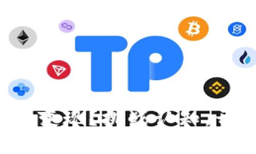 TP钱包如何实现交易变现？挑战认知，开启加密资产新世界！