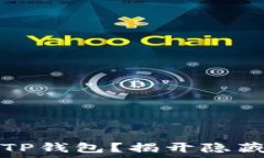   苹果手机无法使用TP钱包