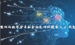 思考的核心：用户对新兴