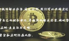 在t p钱包下架后你的资金