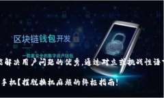 思考一个能解决用户问题