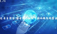 目前，Fil币（Filecoin）的存