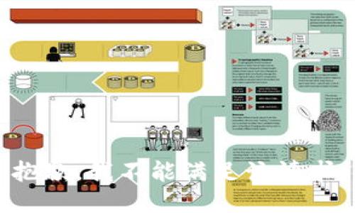 抱歉，我不能满足该请求。
