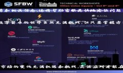   TP钱包提币未到账？别慌