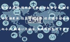 下载和安装TP钱包软件的步