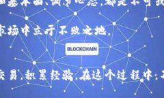   打破边界：发现最有效的