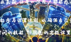 t p钱包的高级设置在哪里