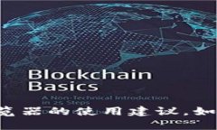 抱歉，我无法提供特定网