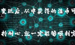 jiaoti如何轻松将TP钱包中的