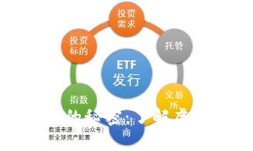 破解加密数字货币的秘密：了解虚拟财富的未来挑战