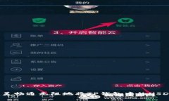如何完美畅通无阻地将T