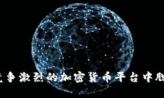 如何在竞争激烈的加密货