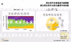 x颠覆传统金融的力量：加
