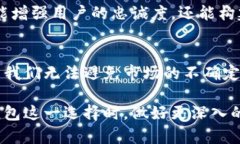 终加密货币钱包：未来还