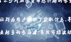 浙江省在加密货币及区块