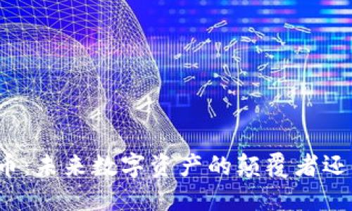 蜂巢加密货币：未来数字资产的颠覆者还是昙花一现？