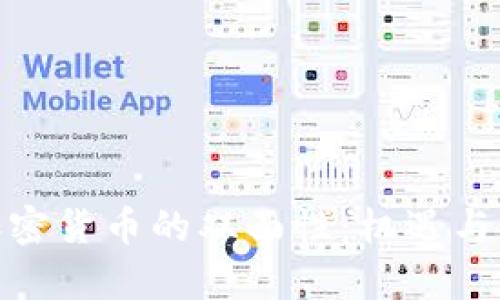 俄罗斯加密货币的双面性：机遇与挑战并存