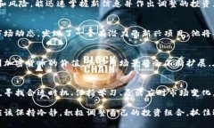 如何在波动性市场中反击