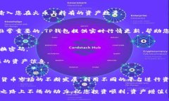 要将TP钱包与火币进行同步