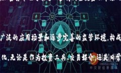 在讨论加密货币的存在方