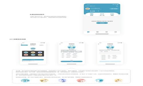 如何在Sberbank的加密货币世界中找到安全与机遇？