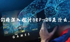 关于“TP钱包是否支持BE