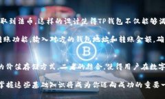 分情况解释一下，TP钱包和