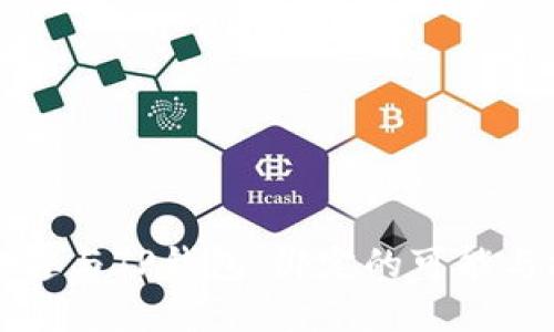 中本通与TP钱包：绑定的可能与挑战