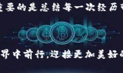   如何赢回遗失的TP钱包资