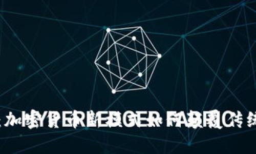 掌握未来：加密货币新模式如何颠覆传统投资格局