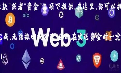 关于TP钱包地址的具体信息，我无法提供实时的或特定的加密货币钱包地址。在加密货币的世界中，每个钱包都拥有独特的地址，这个地址是由一串字母和数字组成的，常用于接收和发送资金。 

如果你需要查询自己的TP钱包地址，建议按照以下步骤操作：

第一步：打开TP钱包
在你的设备上，找到并打开TP钱包应用。如果你还没有下载，可以在相关的应用商店中搜索并下载安装。

第二步：登录账户
输入你的账户信息，进行登录。如果你还没有账户，可能需要创建一个新账户，确保按照提示完成设置。

第三步：查找钱包地址
登录后，通常在钱包的主界面会显示你的钱包地址。有时候，它可能会在“收款”或者“资金”选项下提供。在这里，你可以找到你的钱包地址，并可以选择复制这个地址，以便用来接收资金。

注意事项
在使用钱包地址时，确保仔细核对地址的正确性。因为加密货币交易一旦完成，无法撤回或修改，因此在发送资金时一定要小心谨慎。

如果你对如何使用TP钱包或其他加密货币钱包有更多疑问，欢迎随时提问！