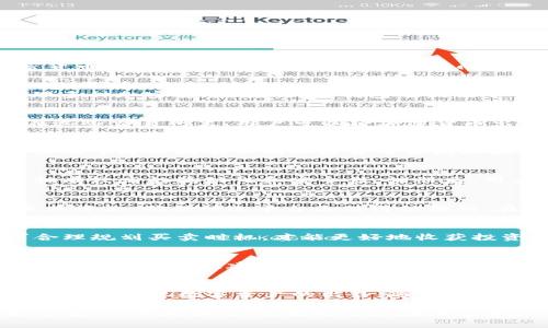 TP钱包（TokenPocket）是一款流行的数字资产管理工具，它为用户提供了便捷的加密货币存储、交易和管理服务。随着越来越多的人开始接触和使用加密货币，许多人也开始关注一个重要问题：TP钱包能否帮助他们将数字货币出售并换成法定货币？这不仅是技术层面的问题，更是关乎用户实际需求的一个重要话题。

TP钱包的基本功能
TP钱包不仅仅是一个简单的数字钱包，它集成了多种功能。首先，它支持多种主流的区块链平台，包括以太坊、比特币、EOS等，使用户能够在一个平台上管理多种加密货币。其次，TP钱包也提供了去中心化交易所（DEX）的接入，用户可以直接在钱包内进行交易，而无需依赖中央交易所的服务。

数字货币的出售与法币的兑换
在TP钱包内部直接出售数字货币并换取法定货币并不是钱包的主要功能。通常，用户需要将所持有的数字货币转移到一个支持法定货币兑换的交易所。在这些交易所里，用户可以将加密货币出售，从而获得法定货币。

如何借助TP钱包进行币币交易
虽然TP钱包本身不支持直接将币换成钱，但它的币币交易功能十分强大。用户可以在钱包中选择“交易”功能，进行不同币种之间的兑换。这种方式适合那些希望通过持有不同加密货币来增加投资组合的人。

选择合适的交易所进行法币兑换
如果用户希望将加密货币出售并换成法定货币，首先需要选择一个合适的交易所。用户可以考虑一些主流的交易所，如币安、火币、Coinbase等，这些平台拥有较高的流动性和安全性。注册后，用户需要将数字货币从TP钱包转移到交易所账户，通过交易所的法币交易功能将数字货币兑换为法定货币。

注意安全性与平台信誉
在选择交易所时，用户必须格外注意安全性和信誉问题。市场上存在不少诈骗性交易所，选择不当可能会导致资产损失。因此，建议用户查阅用户评价和专业评论，确保所选平台是值得信赖的。在资金交易和提取过程中，也要特别注意保护自己的账户安全，启用两步验证等安全措施。

合理规划投资策略
在将数字货币兑换为法定货币时，用户应有清晰的投资策略。加密货币市场波动性较大，有时短期内出售可能会面临损失。根据市场趋势和自身财务需求合理规划买卖时机，才能更好地收获投资回报。

法律与税务合规问题
出售加密货币并换取法定货币时，用户需要留意法律和税务合规问题。在一些国家和地区，出售加密货币后可能需要对其进行税务申报。因此，在进行数字货币交易之前，建议了解相关法律法规，并咨询专业的财务顾问。

总结与未来展望
综上所述，TP钱包本身并不支持将数字货币直接兑换为法定货币，但它提供了便利的数字资产管理功能，而用户通过将资产转移至支持法币兑换的交易所，可以实现数字资产的出售。随着加密货币市场的发展和普及，未来可能会有更多集成了法币兑换功能的钱包出现。希望以上信息能够帮助您更好地理解TP钱包及其在数字货币交易中的应用。

无论您是加密货币领域的新手还是资深投资者，理解TP钱包的功能与限制，对于制定有效的加密货币投资策略至关重要。在这一变化多端的市场中，保持警觉，并不断学习，将有助于您在加密资产的管理与投资上取得成功。