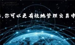 了解TP钱包买币的滑点：你