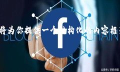 提示：由于我无法生成完