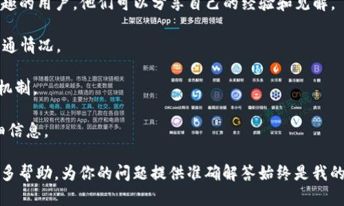 关于“T P钱包币”的来源，不幸的是，此时我没有找到关于“T P钱包”的确切信息。这可能是由于科技和金融领域的发展迅速，特别是在加密货币和数字资产的世界中，许多新兴项目不断涌现，而某些具体名称可能比较冷门或者仅是区域性应用。

如果你想了解某个特定的数字钱包或加密货币，通常可以通过以下几种方式获取信息：

1. **官方网站**：访问该钱包或币种的官方网站，那里通常会有详细的信息介绍，包括币的发行方式、使用场景以及其技术支持。

2. **加密货币社区**：像 Reddit、Telegram、Discord 等社交平台，通常会聚集许多对该币种感兴趣的用户，他们可以分享自己的经验和见解。

3. **区块链浏览器**：使用区块链浏览器（如Etherscan、BscScan等）查阅该币种的交易记录和流通情况。

4. **白皮书**：新币种和钱包往往会有自己的白皮书，其中详细解释了项目的目的、技术以及经济机制。

5. **加密货币交易所**：在交易所查询该币种的上市情况和交易对，有些交易所会提供该币的详细信息。

如果你能提供更多具体信息，关于“T P钱包币”的特性或功能，可能我能理解得更清楚，从而给予更多帮助。为你的问题提供准确解答始终是我的目标。