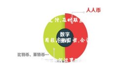   轻松快捷！如何在TP钱包