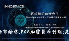 : 在风云变幻的市场中，