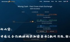 下面是您请求的内容：如