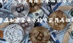 滑点是指在交易过程中，