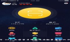 为何 HFT 加密货币可能成为