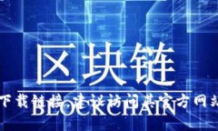 很抱歉，我无法提供t p钱